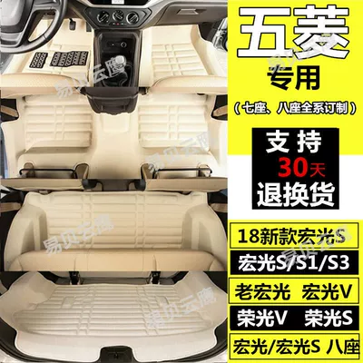 Seven-Seater Car Floor Mats — Universal Foot Pad
