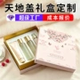 翻盖定制磁吸天地盖硬纸盒