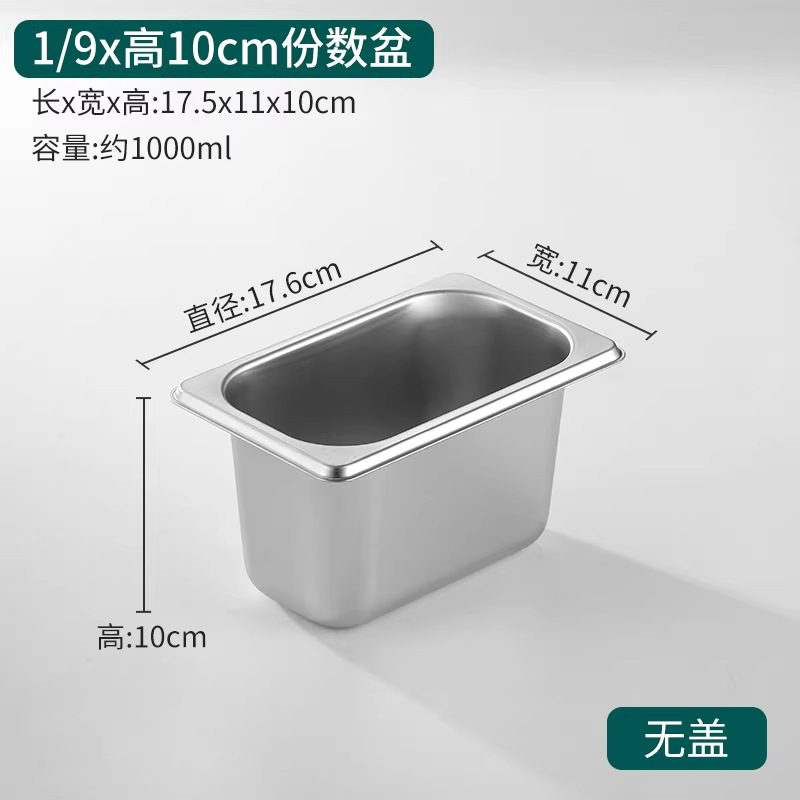 6 porciones en 1 cuenca de acero inoxidable con cubierta rectangular caja de fracción de plato especial para la tienda de té de leche suministros de caja de mermelada