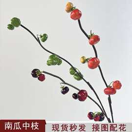 仿真小南瓜室内插花果实装饰婚礼堂软装插花背景墙吊顶路引花排