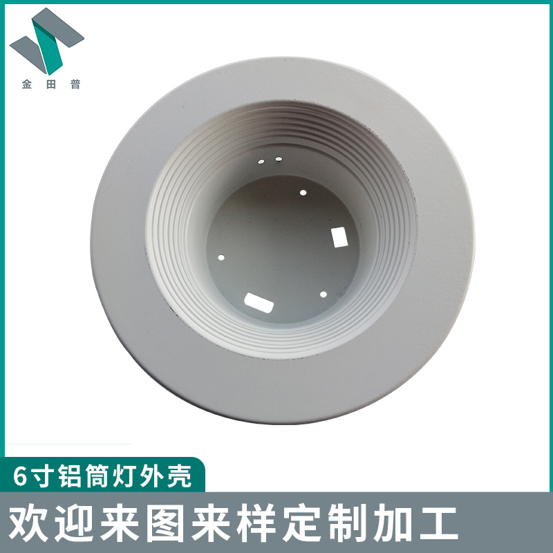 6寸LED商用铝筒灯套件外壳 深防眩灯杯 五金灯饰配件批发射灯
