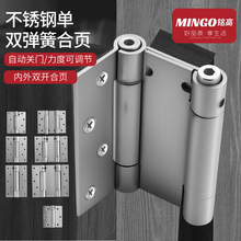 不锈钢弹簧合页自动关门自闭双向自由进出门回弹合页铰链内外开门