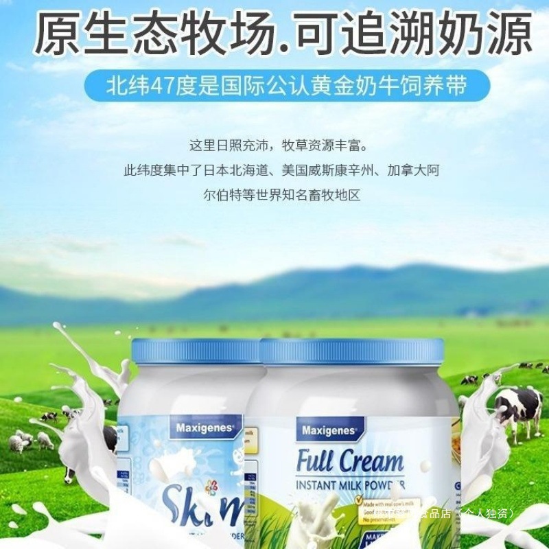 澳大利亚蓝胖子奶粉蓝妹子儿童孕妇老年人脱脂全家牛奶粉批发常温|undefined