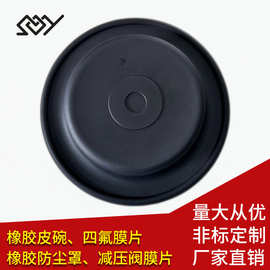 直径 170mm  橡胶夹布皮碗 3mm厚橡胶订 做橡胶夹布膜片
