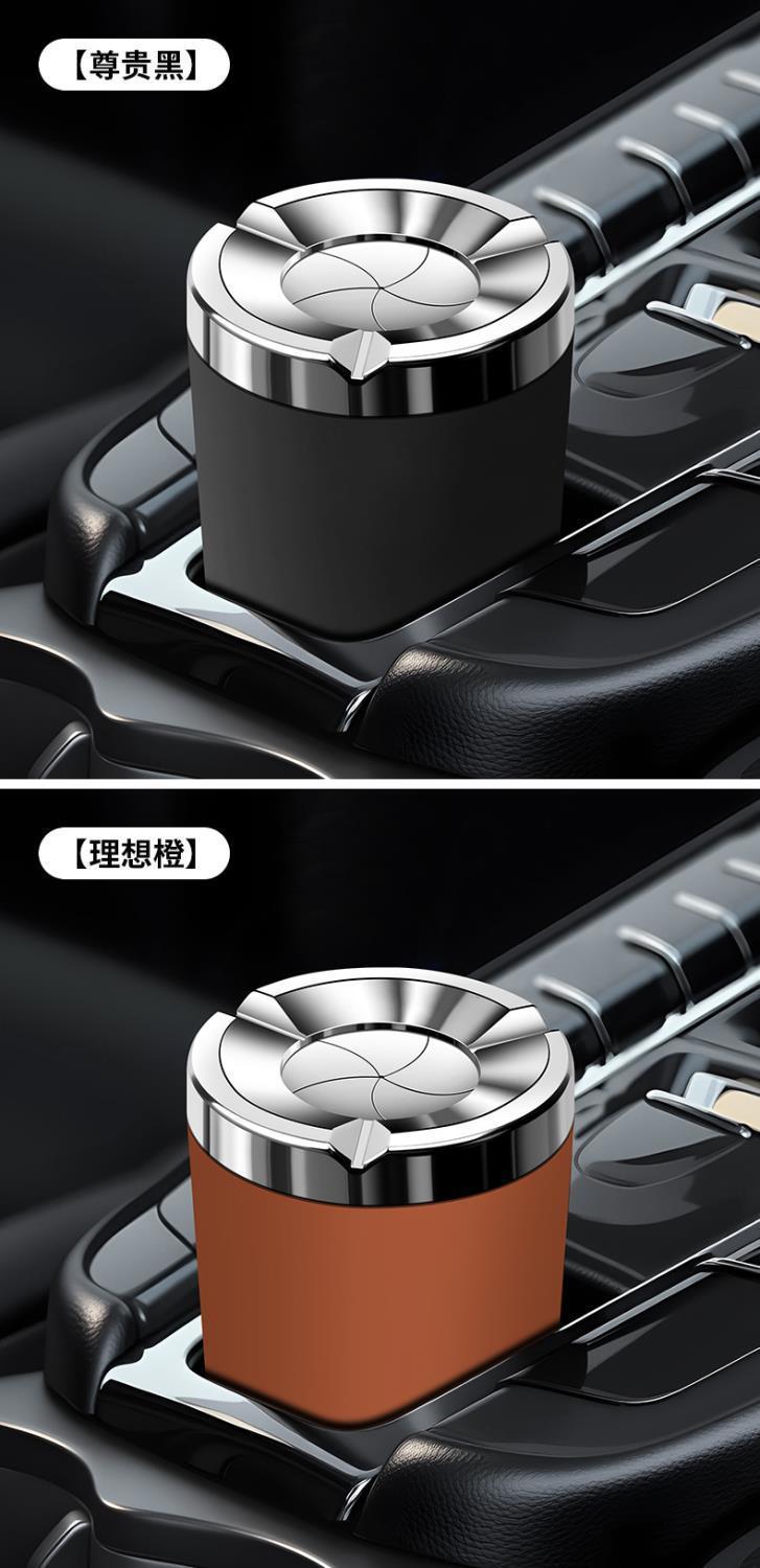 High-end car ashtray with a sealed twist lid to prevent ash from scattering, equipped with a smoke extinguisher, suitable for use in cars, portable and convenient for vehicle use