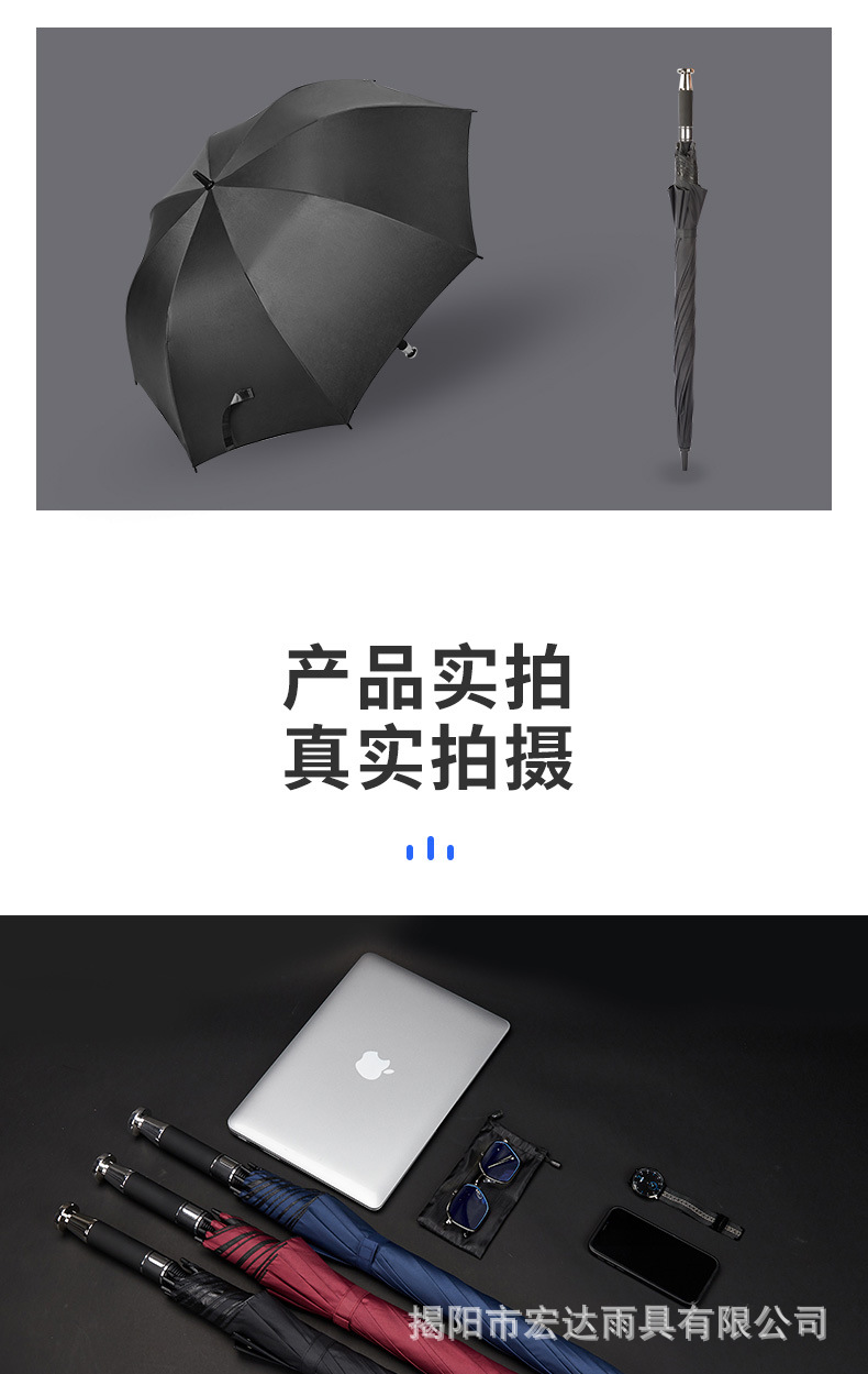 商务雨伞_11.jpg