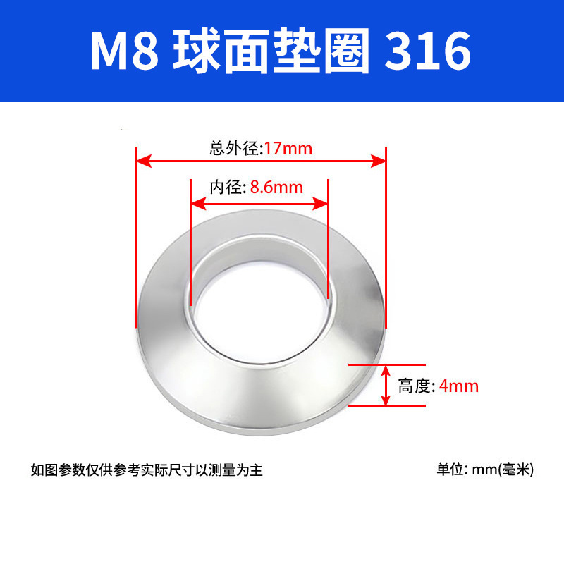 304/316不锈钢锥面垫圈GB-T849GB-T850 DIN6319－c d球面锥面垫圈|undefined