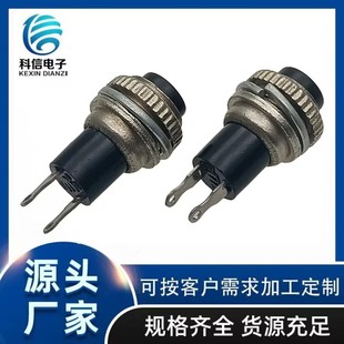 10mm Small Push Button Switch Ds-316 Ds-314 Lock-Free Self-Resetting Doorbell Horn Switch Push Button Switch