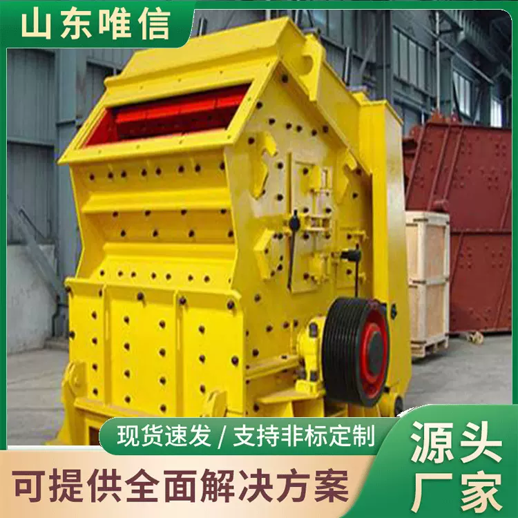 PFC反击式锤式破碎机源头货源PFC反击式锤式破碎机大量供应