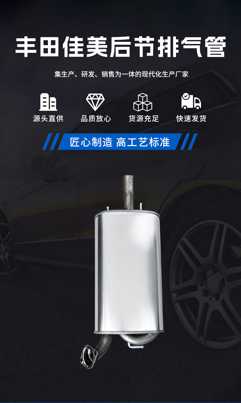 Stainless steel high-temperature resistant mid-rear section thickened silencer for Toyota Camry rear exhaust pipe car exhaust pipe accessories