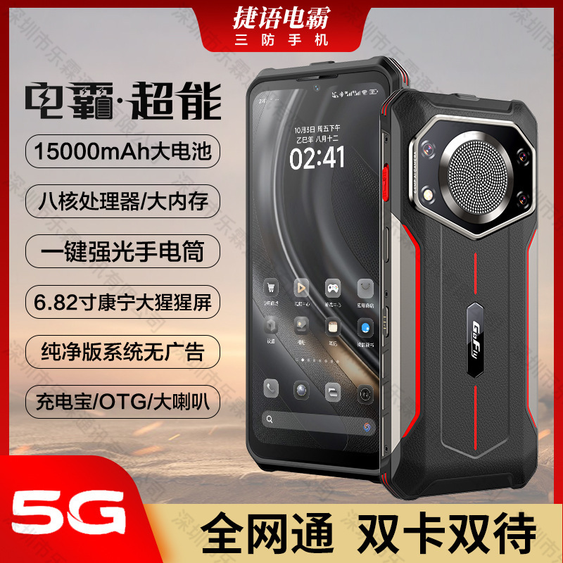 Outdoor Genuine Military-Grade Rugged Smartphone with 15000Mah Battery, Ultra-Long Standby, Loud Sound, Waterproof, Shockproof, Nfc, and Large Screen