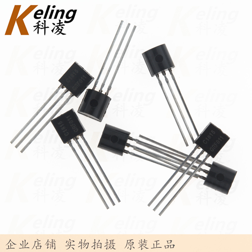 长电CJ三极管 C1815 2SC1815 NPN功率晶体管 直插TO-92 1包1000只