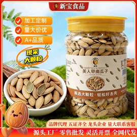 瓜子;豆类零食;核桃