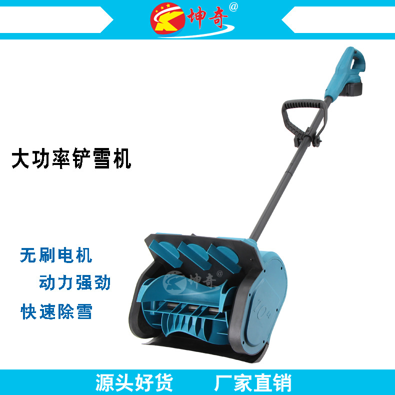 锂电无刷除雪机超大功率折叠铲雪机家用可伸缩手推无线扫雪机