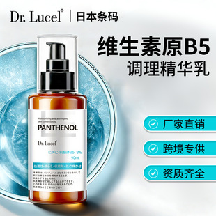 Dr.Lucel�S����ԭB5���A��3%������o�aˮ�����������o�wƷ���l