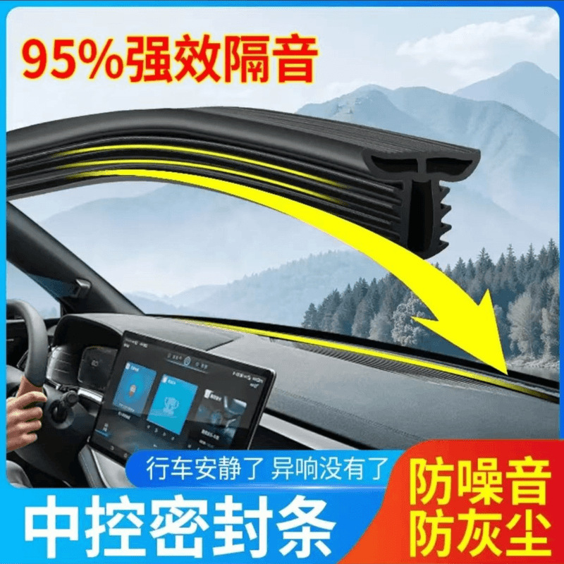 适用于奥迪A4Q3Q5汽车B柱密封条卡槽防尘降噪钢带车门缝隔音胶条|undefined