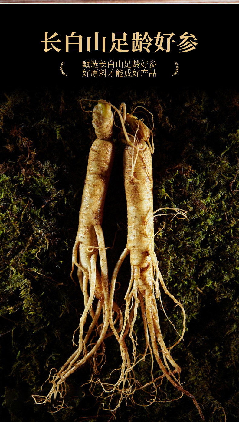 Changbai Mountain Ginseng Powder 100g Geographic Indication Instant Herbal Drink overview