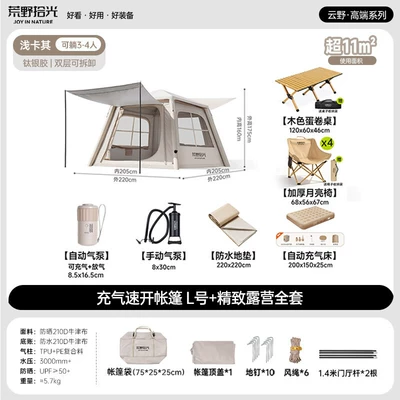 Avtomobil dam çadırları | Required - 3-4-people-fully-automatic-inflatable-tent-inflatable-bed-table-and-chair-set-