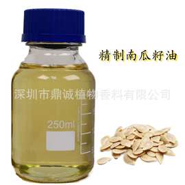 【基础油】冷榨南瓜籽油脱臭精制西葫芦（CUCURBITA PEPO）籽油