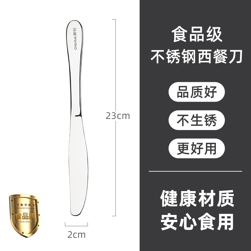【 037054 】스테인리스 웨스턴 나이프