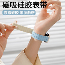 适用华为手环9/8/7表带华为手表6pro腕带荣耀7硅胶磁吸回环腕带男