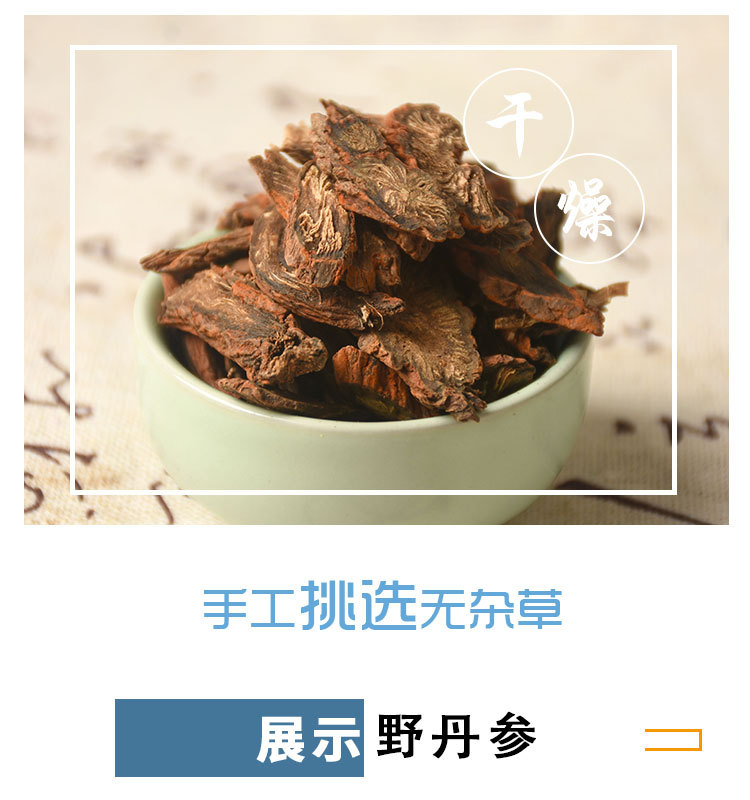 Dan Shen Root (Salvia miltiorrhiza) — Sulfur-Free Dried Herb, 500g, Grindable quality and texture