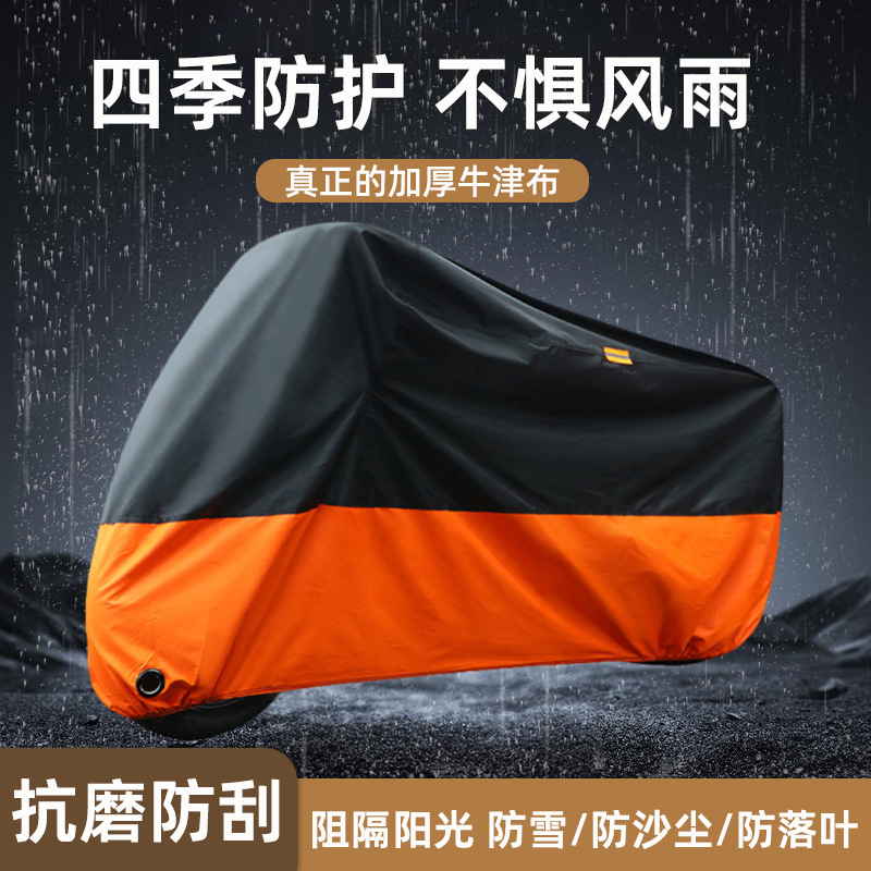 Electric Vehicle Rain Cover, Motorcycle Cover, Thickened Universal Sun Protection and Rainproof Sunshade Cover, Dustproof Outdoor Vehicle Cover Electric Vehicle Rain Cover, Motorcycle Cover, Thickened Universal Sun Protection and Rainproof Sunshade Cover, Dustproof Outdoor Vehicle Cover