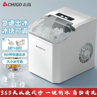 Ice maker household commercial milk tea shop automatic large capacity camping outdoor ice cube machine automatic cleaning