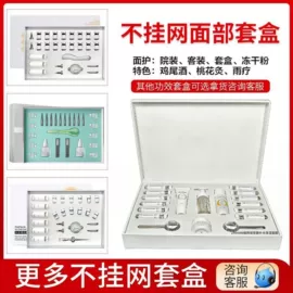 面部护理套装;院线护理套盒;精油套装
