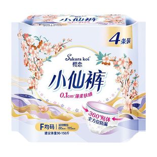 [511 people's collection] cherry love fairy pants pajamas safety pants sanitary napkin dry breathable peace of mind pants women's sutra