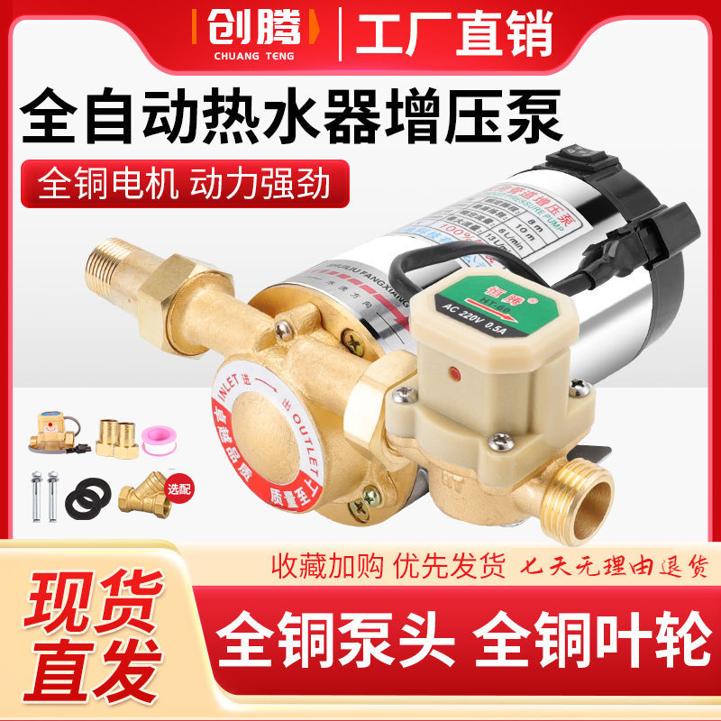 增压泵家用全自动静音自来水增压泵热水器管道加压泵加压水泵220v