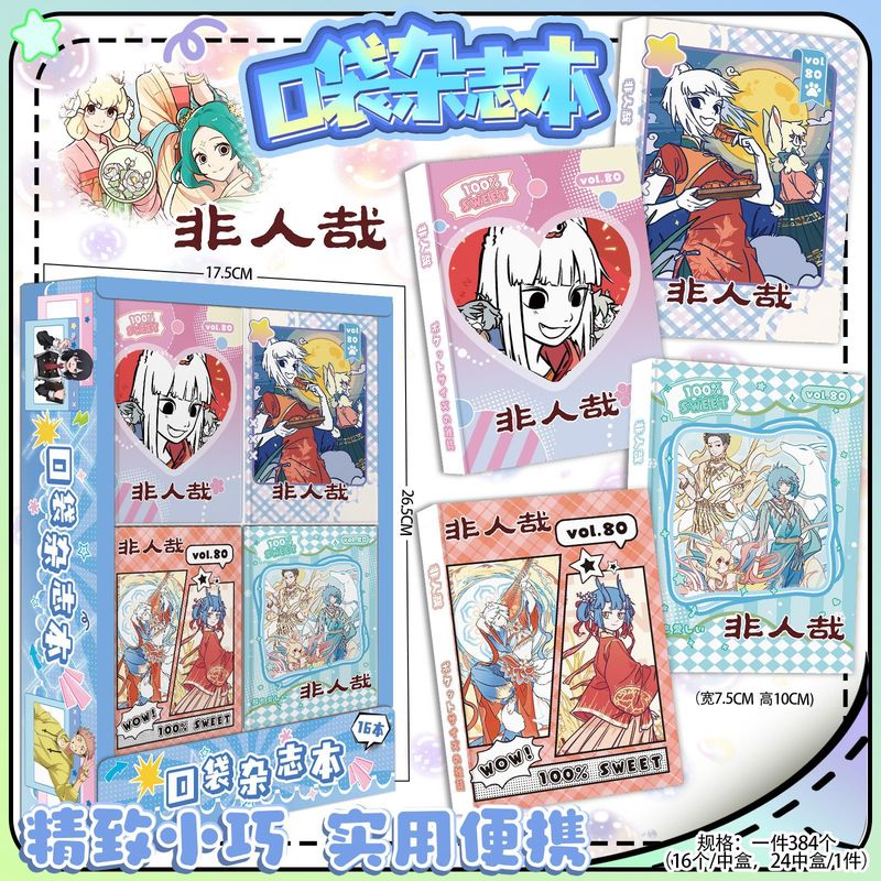 明星动漫周边口袋杂志本A7随身带迷你便携记事本虞书欣第五人格|undefined