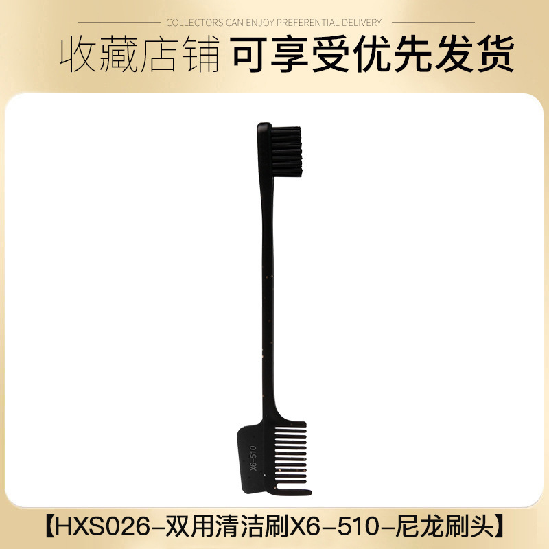 跨境眉梳双用多头眉刷双头边缘刷梳子清理器碎发刷多功能刀款眉刷|undefined