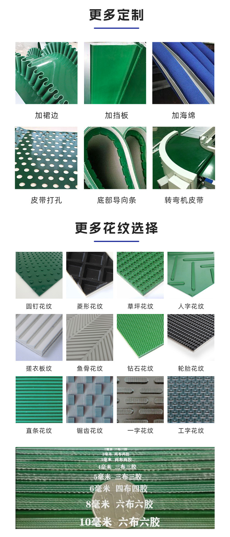 橡胶输送带_05.jpg