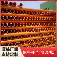 CPVC电力管高低压电力管多规格地埋穿线管橘红色通讯保护管CPVC管