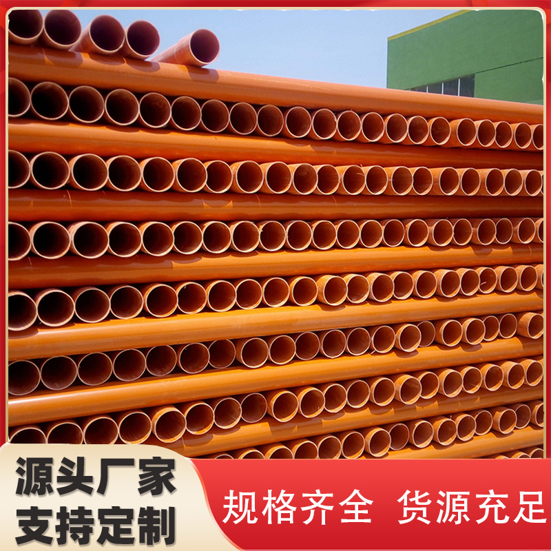 CPVC电力管高低压电力管多规格地埋穿线管橘红色通讯保护管CPVC管