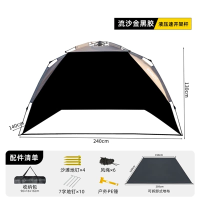 Camping Tent Without Sunshade, Avtomobil yan çətirləri - quicksand-gold-vinyl-fiber-pole-automatic-beach-tent-1-4-people