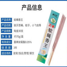 蚊蝇香王家用苍蝇香蝇香蚊香有效驱灭飞虫蟑螂长香饭店用批发