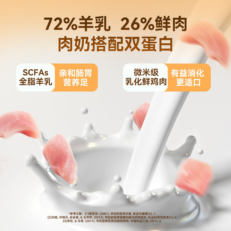 Bocadillos para mascotas Palos de leche de cabra liofilizados Patos de cachorros Nutrición Palitos molinos Palitos de dientes Pollo Tazas de queso Comida para gatos