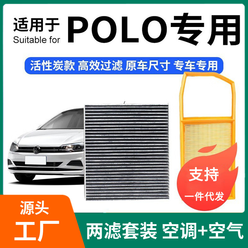 Suitable for Polo Air Conditioning Filter + Air Filter Set Activated Carbon Filter Car Air Filter Compartment 06-10 Models P Suitable for Polo Air Conditioning Filter + Air Filter Set Activated Carbon Filter Car Air Filter Compartment 06-10 Models P