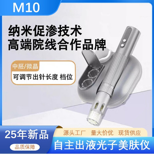 UHOOMA新品M10微晶美膚儀紅藍光裝液自主導入電動微針儀水光痘坑