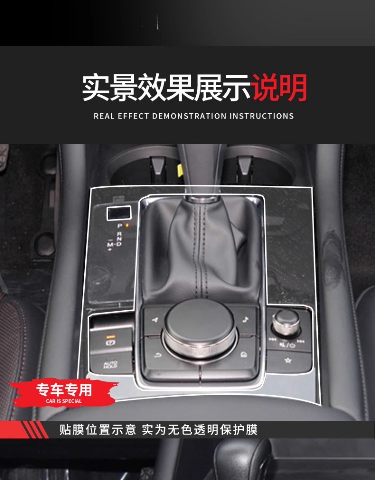 Ma3 Angkesela Cx5 Central Control Modification Accessories Instrument Film Car Interior Decoration Supplies Interior Film