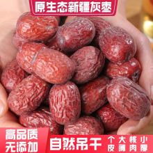 代发新疆带土吊干若羌灰枣未清洗无加工枣子批发新疆若羌红枣干