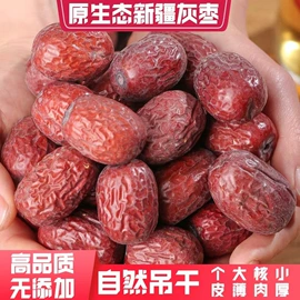 山楂制品;红枣干;综合蔬果干