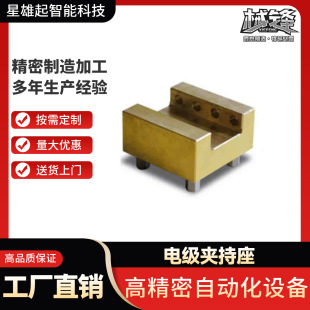 火花機槽型放電電極銅公夾具夾頭系統夾持座治具快換工裝卡盤定位