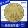 卵磷脂pc提取物