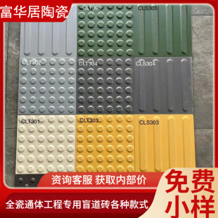 Blind road brick 300x 300 pedestrian guide brick high-speed railway station platform municipal engineering special blind road brick tile