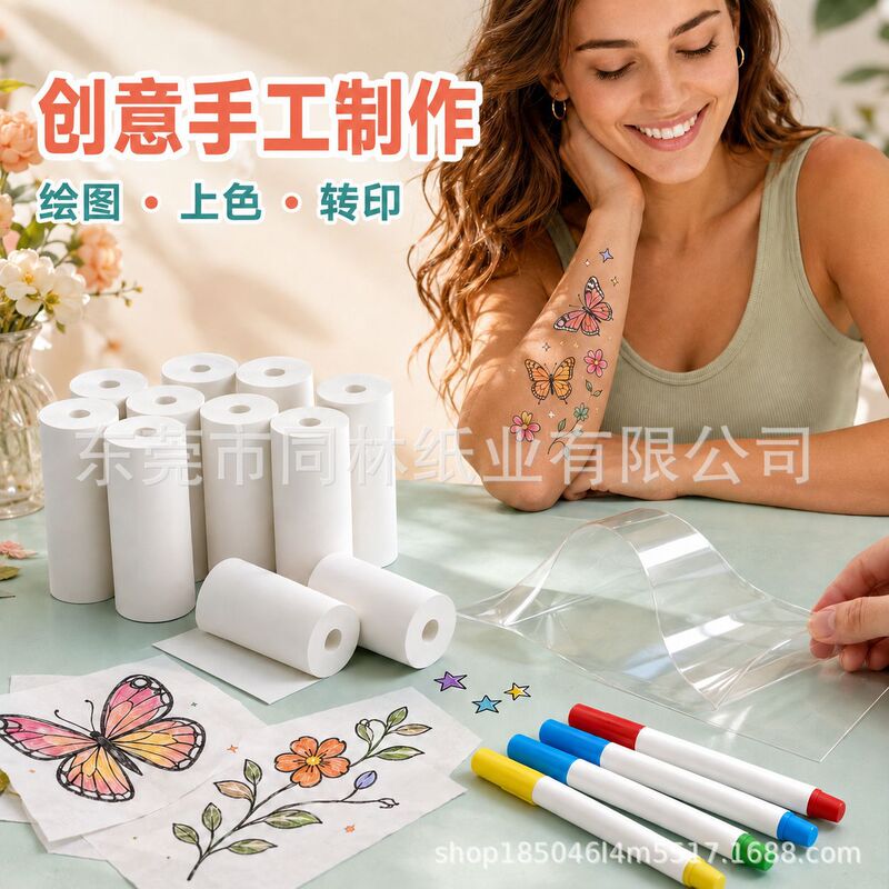 Cross-border dropshipping of water transfer printing thermal paper, water transfer printing paper, film paper, alcohol-based markers, watercolor pens, and DIY craft supplies