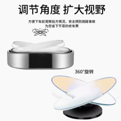 car inside and outside Observation Mirror – Rearview mirror/rearview mirror