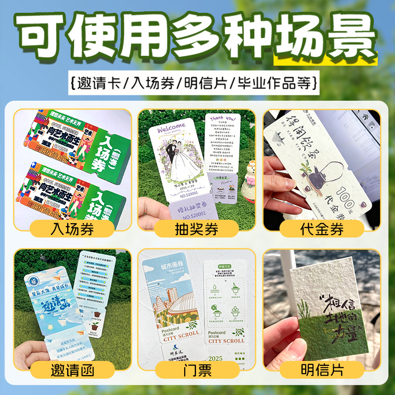 Seed Paper Card Customization, Environmentally Friendly Germination Greeting Card, Postcard Printing, Invitation Letter, Ticket Stub, Lottery Ticket Customization
